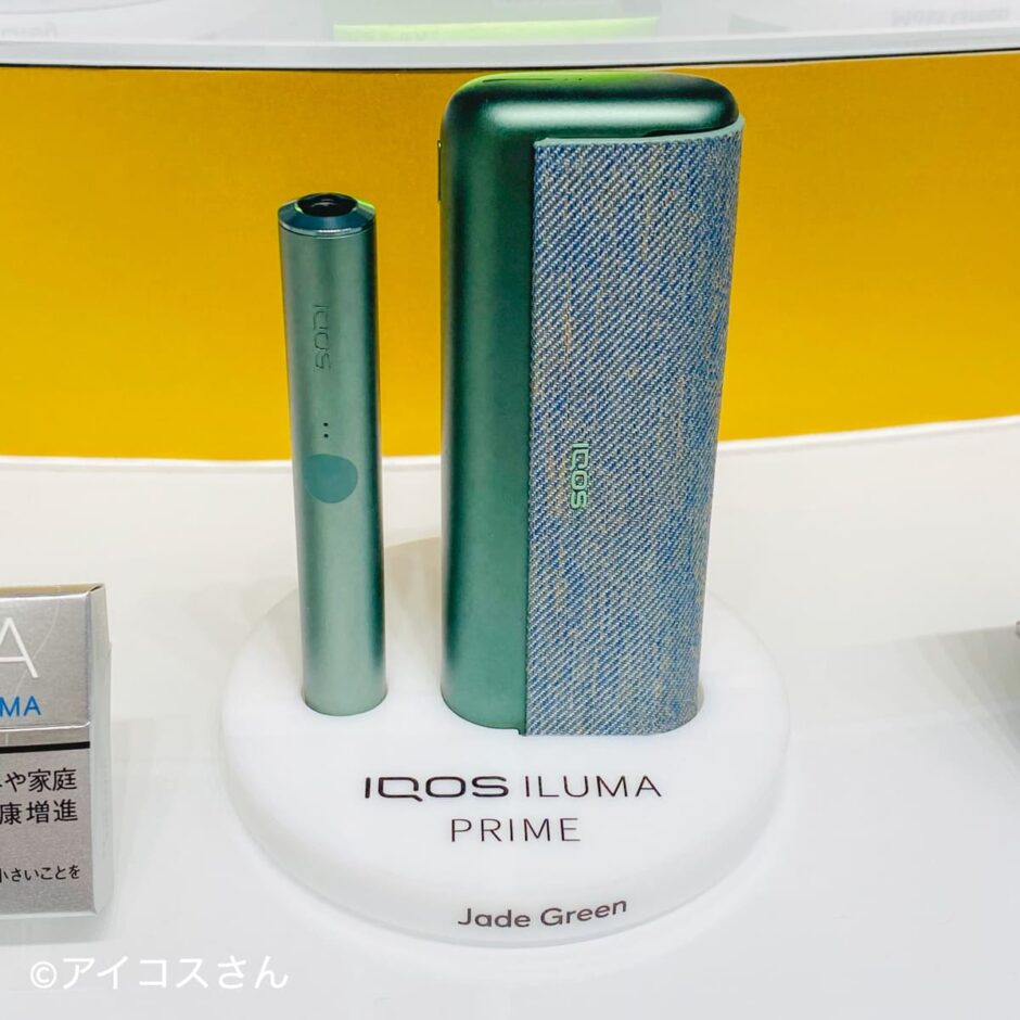 IQOS ILUMA PRIME 新品上市旗舰版翡翠绿色款_IQOS_IQOS维修_IQOS自营店